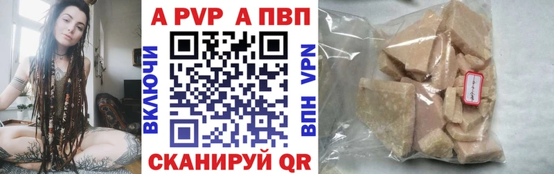 А ПВП Crystall  Хилок 