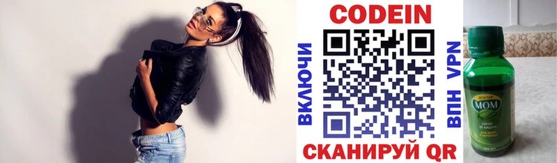 Codein Purple Drank  МЕГА ссылка  Хилок  где купить наркотик 