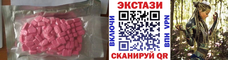 Экстази таблы  Хилок 