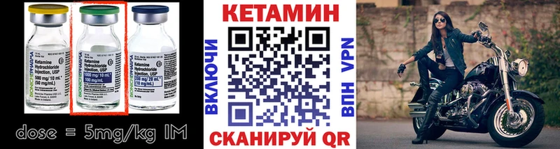 КЕТАМИН VHQ  наркотики  Хилок 