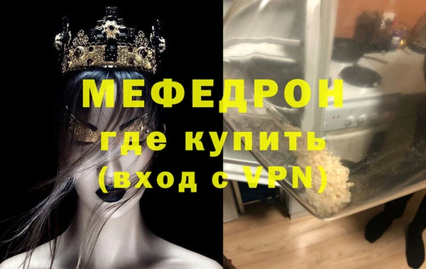 меф Инта