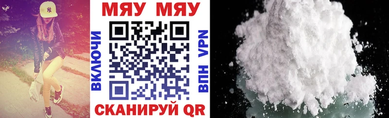 МЯУ-МЯУ кристаллы  где купить   Хилок 
