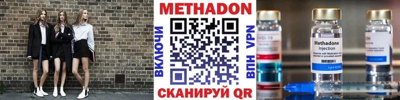 Метадон VHQ  цена   Хилок 